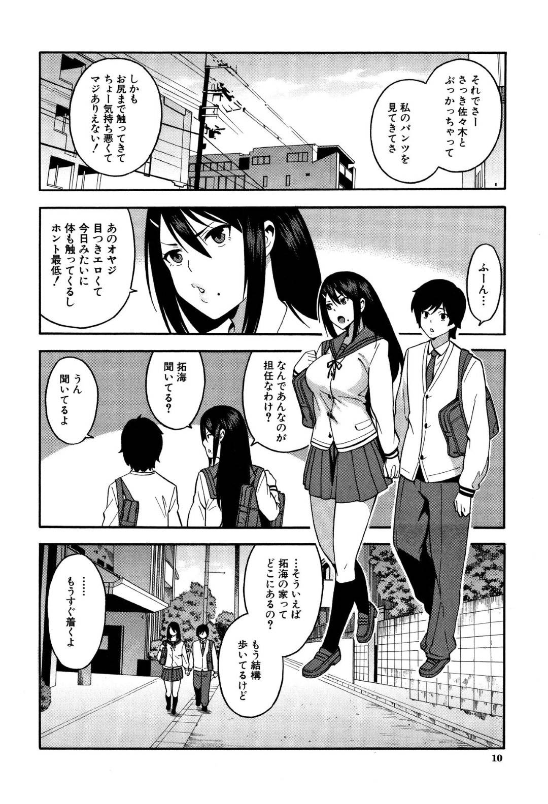高校生同士　セックス 